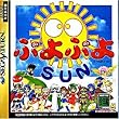 �Ղ�Ղ�SUN