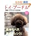 �g�C�E�v�[�h�� �ŐV�w�A�A�����WBOOK (�ʍ��ƒ���)