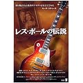 ���X�E�|�[���̓`�� �R���N�^�[�Y�E�G�f�B�V���� [DVD]