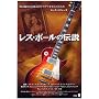 ���X�E�|�[���̓`�� �R���N�^�[�Y�E�G�f�B�V���� [DVD]
