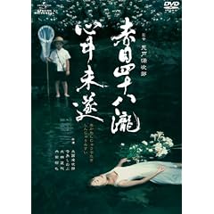�Ԗڎl�\����S������ [DVD]