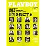 PLAYBOY (�v���C�{�[�C) ���{�� 2008�N 09���� [�G��]