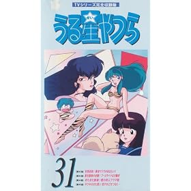 ���鐯���(31) [VHS]