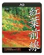 NHK �g�t�O��2��km�̗� [Blu-ray]