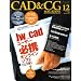 CAD & CG MAGAZINE (�L���h �A���h �V�[�W�[ �}�K�W��) 2008�N 12���� [�G��]