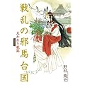 �헐�̎הn�䍑 ����ꂽ�q�� (��C�ɂa�n�n�j)