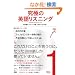 ���ɂ̉p�ꃊ�X�j���O Vol.1�\SVL(Standard Vocabulary List) (1)