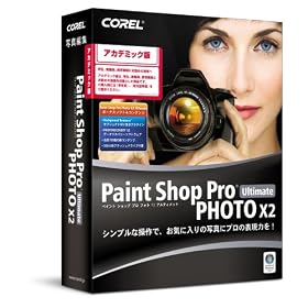 Corel Paint Shop Pro Photo X2 Ultimate ���{��� �A�J�f�~�b�N��