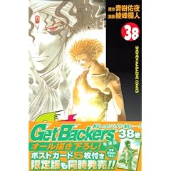 Get�@Backers�D�҉��i38�j (���N�}�K�W���R�~�b�N�X)