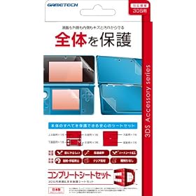 3DS�p�{�̕ی�V�[�g�Z�b�g�w�R���v���[�g�V�[�g�Z�b�g3D�x