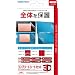3DS�p�{�̕ی�V�[�g�Z�b�g�w�R���v���[�g�V�[�g�Z�b�g3D�x