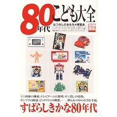 80�N�ケ�ǂ���S�\�Ȃ����̂������ᔎ���� (�ʍ��� 1457)