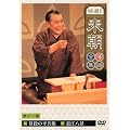 ���I!!�Ē�����S�W ��\��W [DVD]