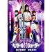 �ޖ��V�g�r�U�[���V���[�^�[ [DVD]