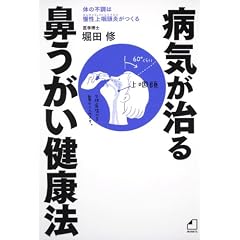 �悭�킩��ŐV�Ö@  �a�C������@���������N�@  �̂̕s���͖����������������