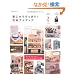 �Ƃ��イ��������I���[�A�C�f�B�A�\�������I�g���₷���I�����Ƀ}�l�ł���ȒP���U�����ځI (��w�̗F�����V���[�Y)