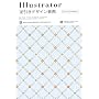 Illustrator �t�����f�U�C�����T[CS3/CS2/CS/10/9/8�Ή�]
