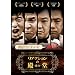 ���A�N�V�����̓a�� ~���~ [DVD]