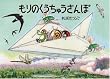 ����̂������イ����ہ\���܂������傱������ (�����ق̂������̂ق�)