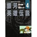 ��͉p�Y�`�� (4) (Animage chara comics)