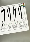 [Book]GAINAX フリクリ (下) (講談社BOX)