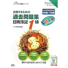 ���i���邽�߂̉ߋ����W ������L1���\�f10�N6������΍� (�悭�킩���L�V���[�Y)