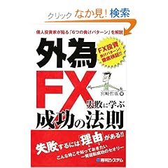 �O��FX�\���s�Ɋw�Ԑ����̖@��