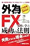 �O��FX�\���s�Ɋw�Ԑ����̖@��