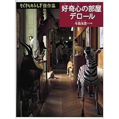 �D��S�̕����f���[�� (��������̂ӂ�������W)
