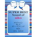 �s�A�m�\��&�s�A�m�e����� SUPER BEST Sound of aiko