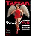 Tarzan (�^�[�U��) 2012�N 2/23�� [�G��]