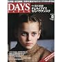 DAYS JAPAN (�f�C�Y �W���p��) 2009�N 08���� [�G��]