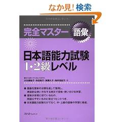 ���S�}�X�^�[��b ���{��\�͎���1�E2�����x��