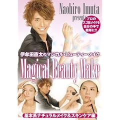 �ɖ��c������Magical Beauty Make ��{�n�i�`���������C�N&�X�L���P�A�� [DVD]
