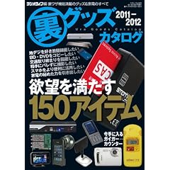 ���O�b�Y�J�^���O2011-2012 (�O�˃��b�N vol.426)