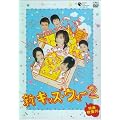�V�L�b�Y�E�E�H�[2 DVD-BOX
