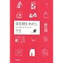 �{��ǂނ킽���\My Book Report