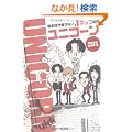 ���y���������Ȃ�J�|�b�v��] ���j�R�[�� (��SUGOI���� B �� 1-20)