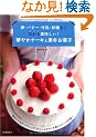 ���E�o�^�[�E�����E�����Ȃ��������������!�؂₩�P�[�L�Ƒf�p���َq