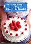 ���E�o�^�[�E�����E�����Ȃ��������������!�؂₩�P�[�L�Ƒf�p���َq