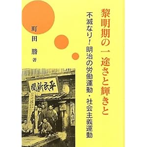 �t�����̈�r���ƋP���Ɓ\�s�łȂ�!�����̘J���^���E�Љ��`�^�� 