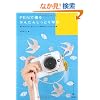 PEN�ŎB�邩�񂽂񂵂��Ƃ�ʐ^�@~�v���o�̂�������G�A���[�Ɏc���ЂƂ�̃��V�s�W (���p�̂�����)