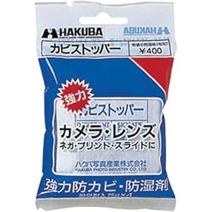 【クリックで詳細表示】ハクバ写真産業 カビストッパー P-82