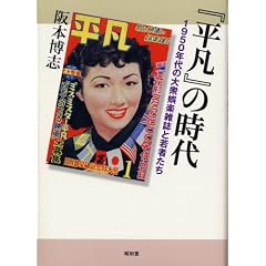 �w���}�x�̎���\1950�N��̑�O��y�G���Ǝ�҂���