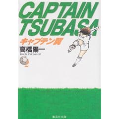 �L���v�e���� 2 (�W�p�Е��Ɂ\�R�~�b�N��)