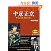 SMAP �������L Photo&Episode ����̋O�� (RECO BOOKS)