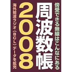 ���g���� 2008 (�O�˃��b�N VOL. 176)