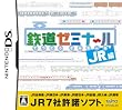 �S���[�~�i�[�� -JR��-