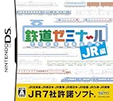 �S���[�~�i�[�� -JR��-