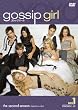 gossip girl / �S�V�b�v�K�[�� �q�Z�J���h�E�V�[�Y���r�R���N�^�[�Y�E�{�b�N�X1 [DVD]